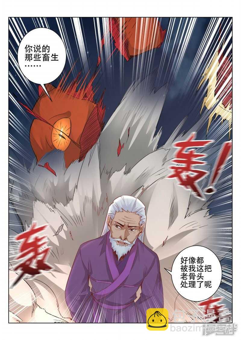 《灵武帝尊》第96话 剑四式 第8页