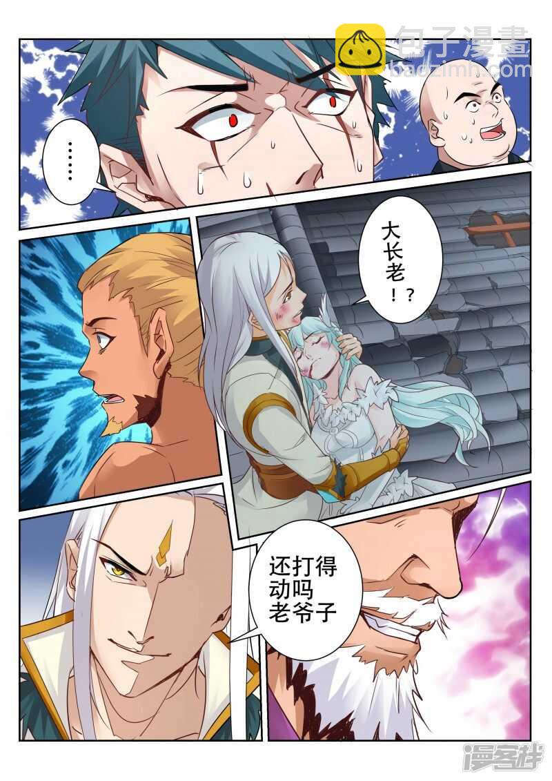 《灵武帝尊》第96话 剑四式 第9页