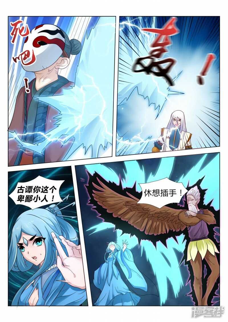 《灵武帝尊》第102话 大族长 第1页