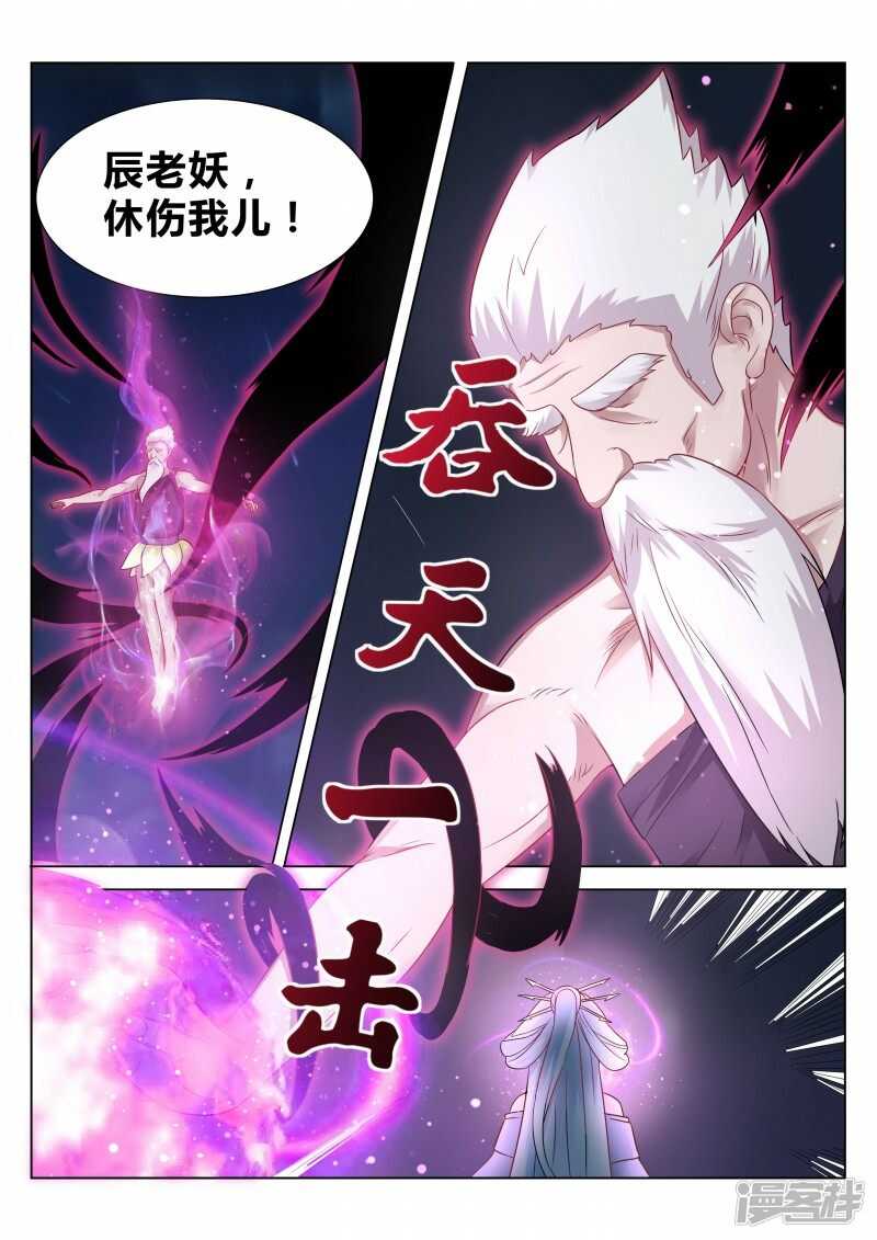 《灵武帝尊》第101话 武宗对决 第4页