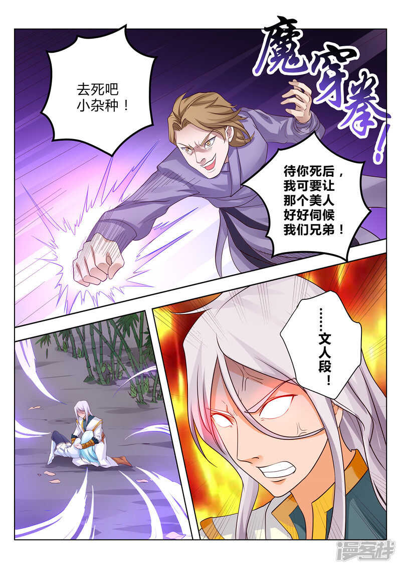 《灵武帝尊》第100话 撤煺 第1页