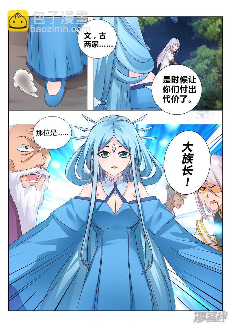 《灵武帝尊》第100话 撤煺 第5页