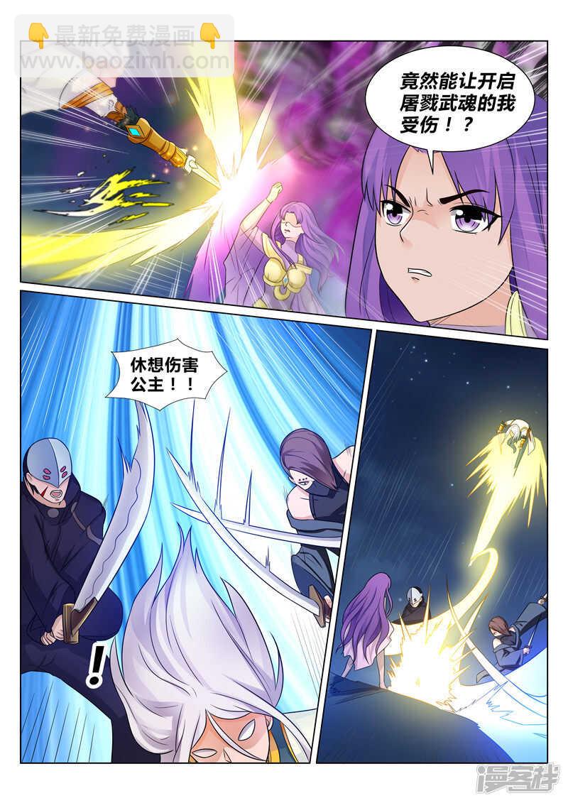 《灵武帝尊》第105话 回天宗门 第5页