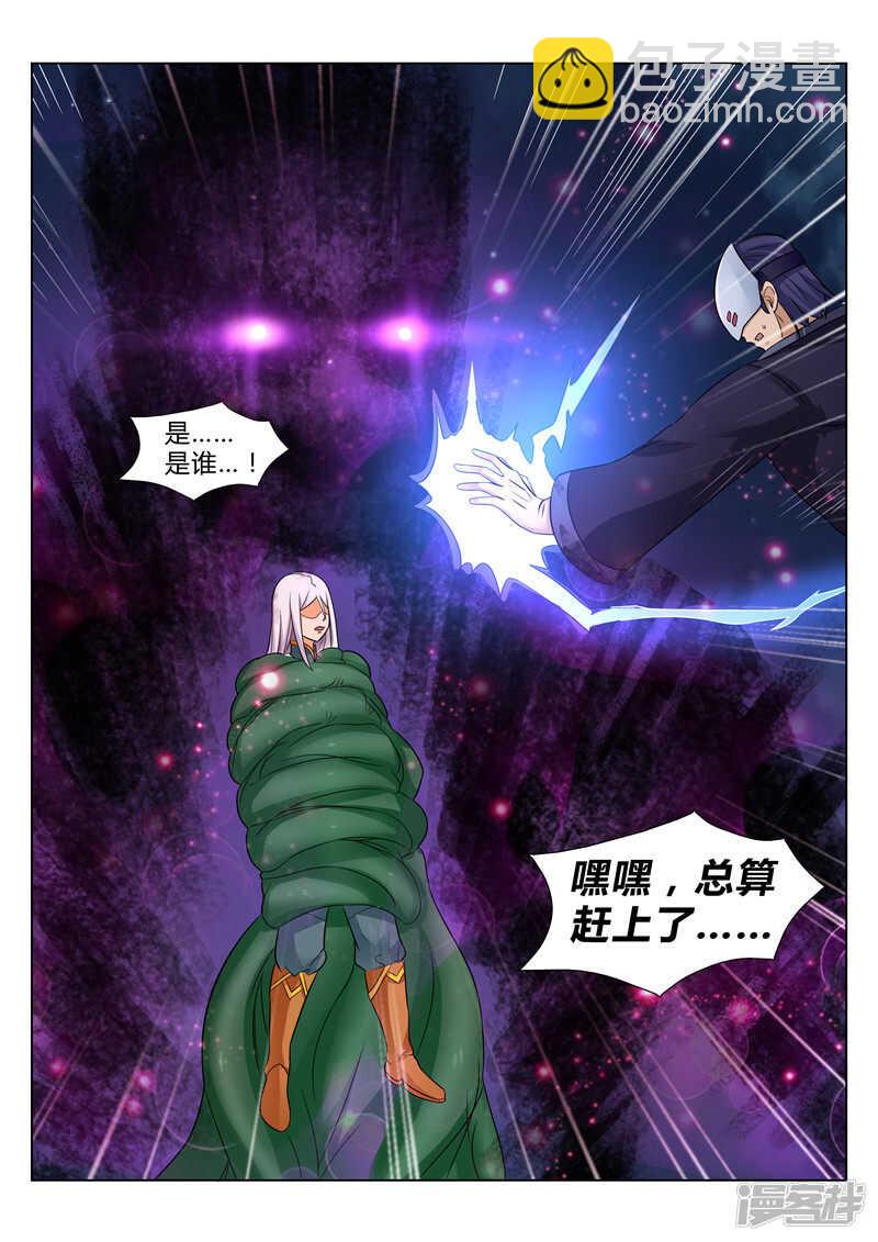 《灵武帝尊》第105话 回天宗门 第8页