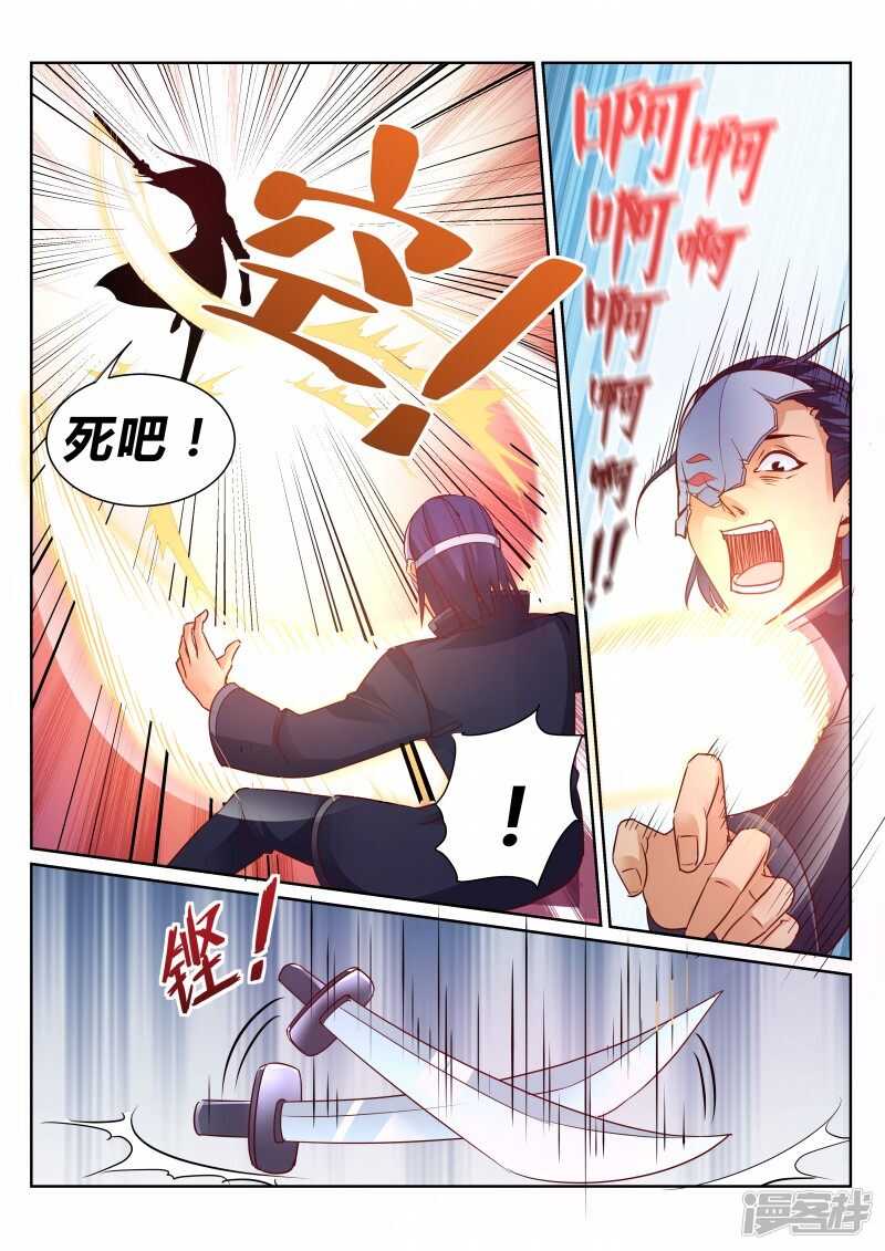 《灵武帝尊》第106话 半路杀手 第2页