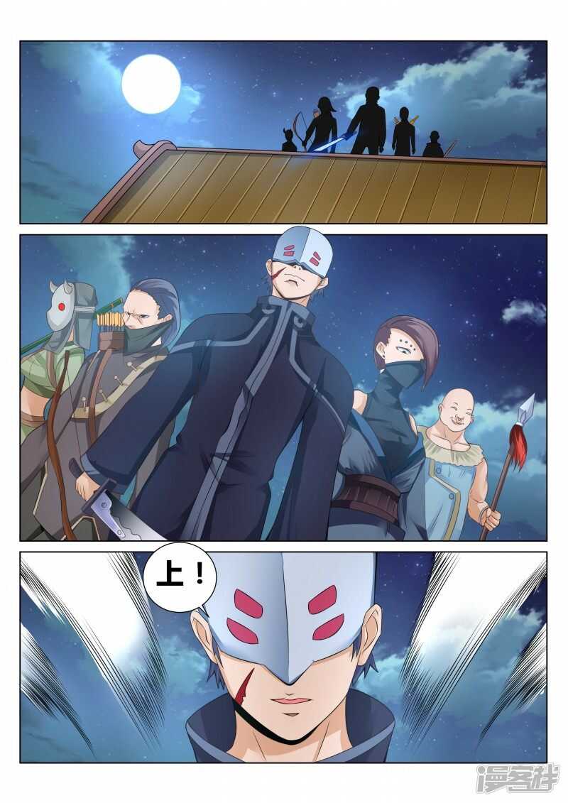《灵武帝尊》第104话 元气大伤 第4页