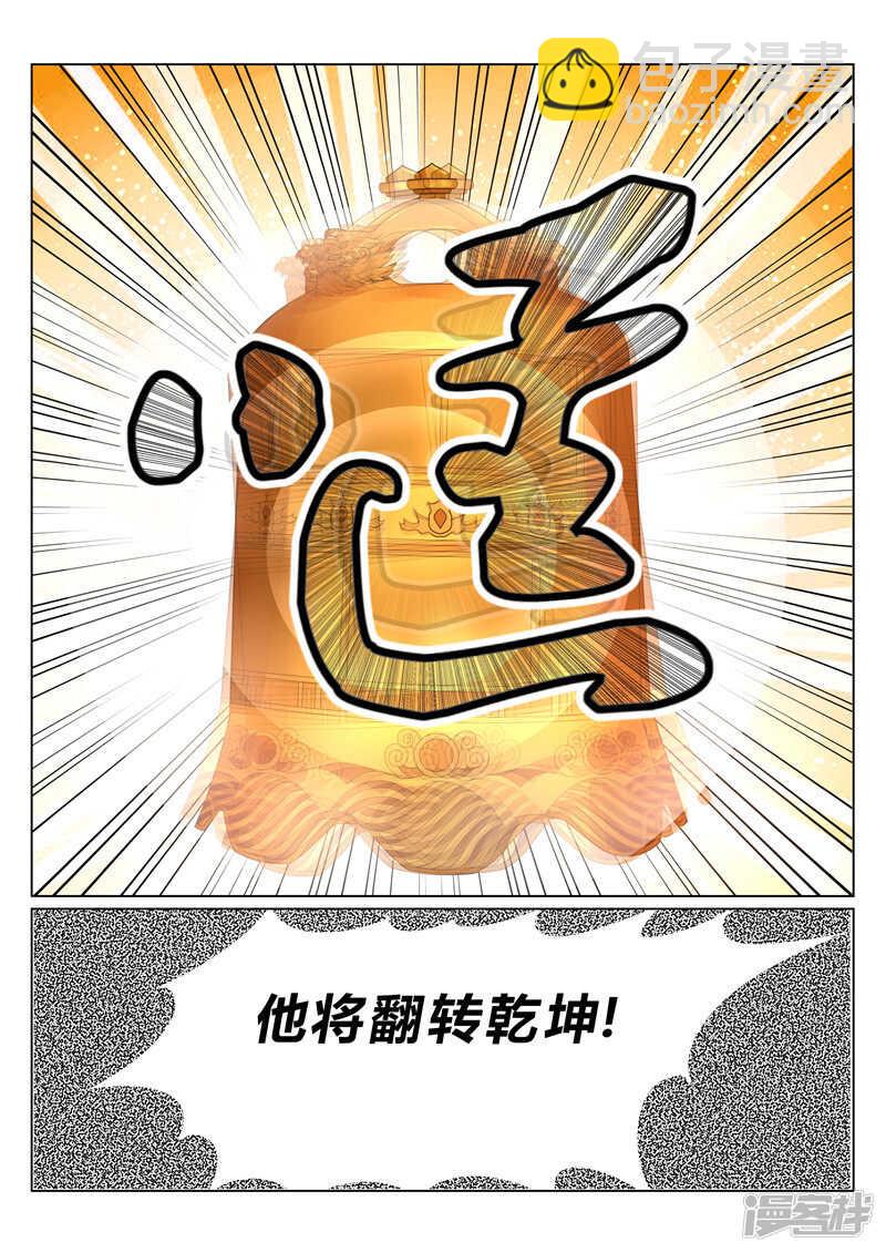 《灵武帝尊》第113话 钟绝谷 第8页