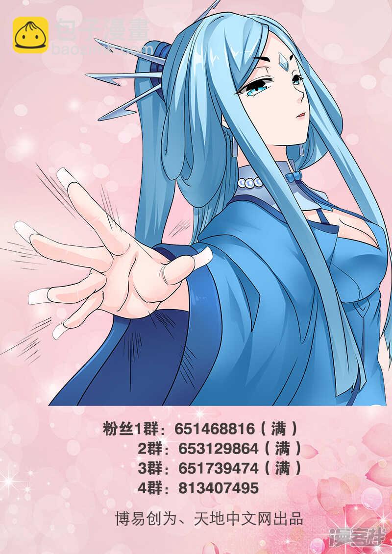 《灵武帝尊》第115话 领悟 第9页