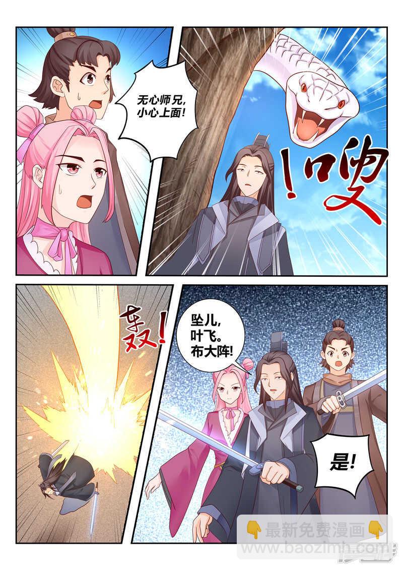 《灵武帝尊》第119话 犯我者必诛之 第3页