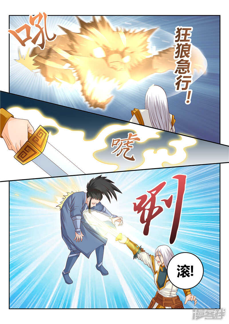 《灵武帝尊》第116话 妖孽出世 第7页