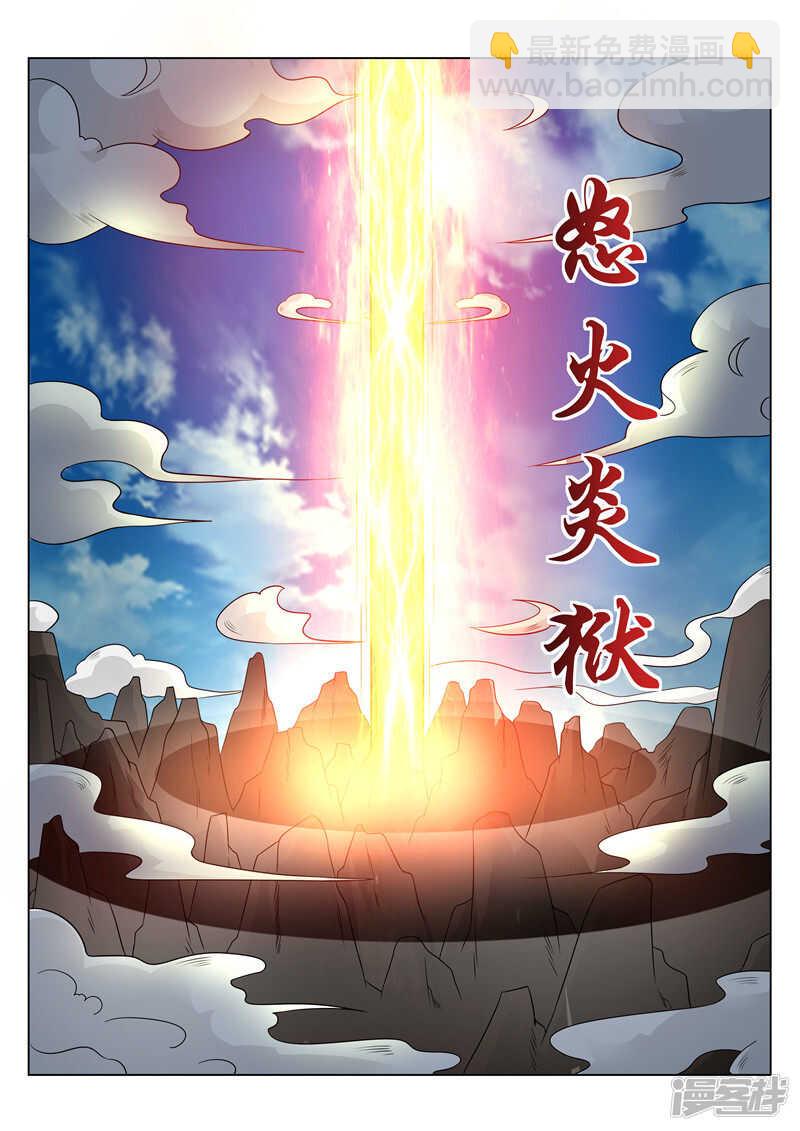 《灵武帝尊》第122话 对手 第7页
