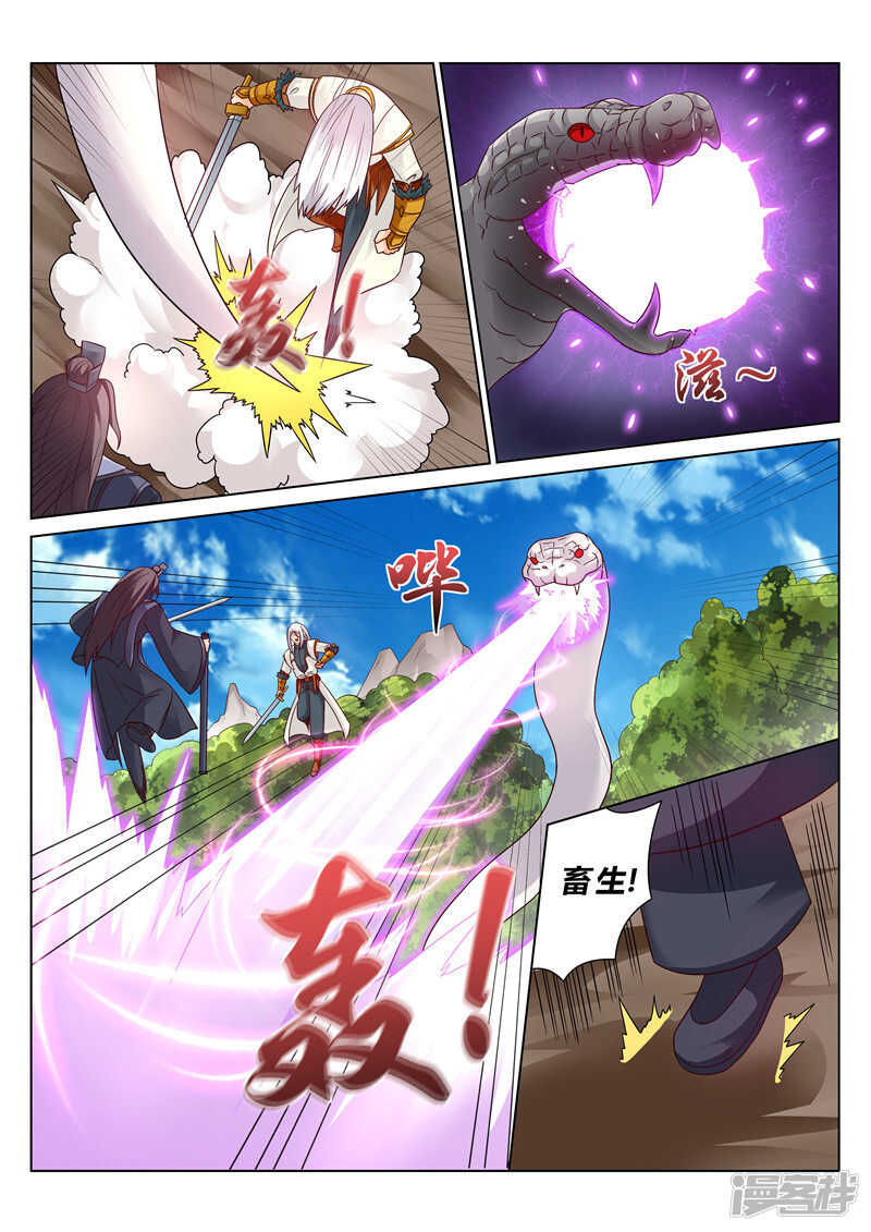 《灵武帝尊》第121话 内门弟子 第2页
