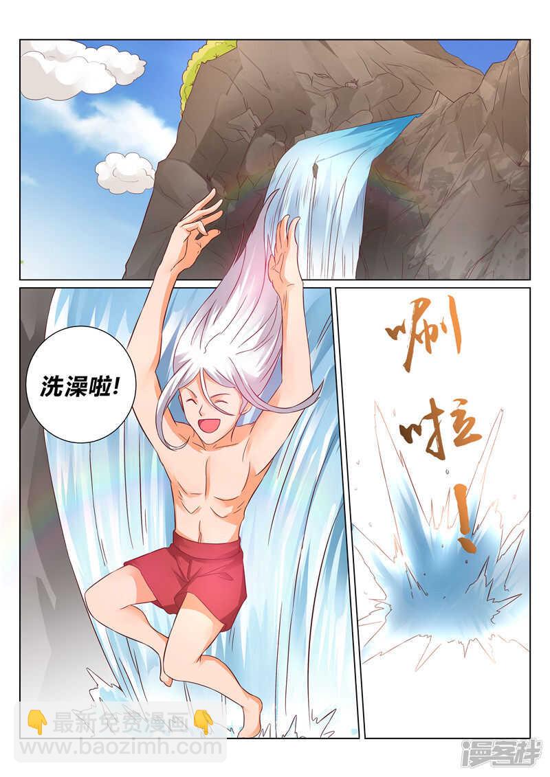 《灵武帝尊》第124话 怒火炎狱 第7页