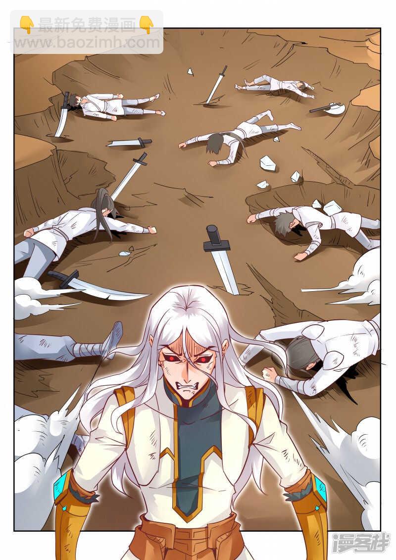 《灵武帝尊》127话 大事不妙 第8页