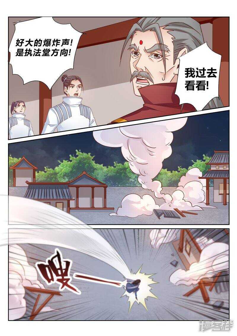 《灵武帝尊》第131话 核心弟子 第1页