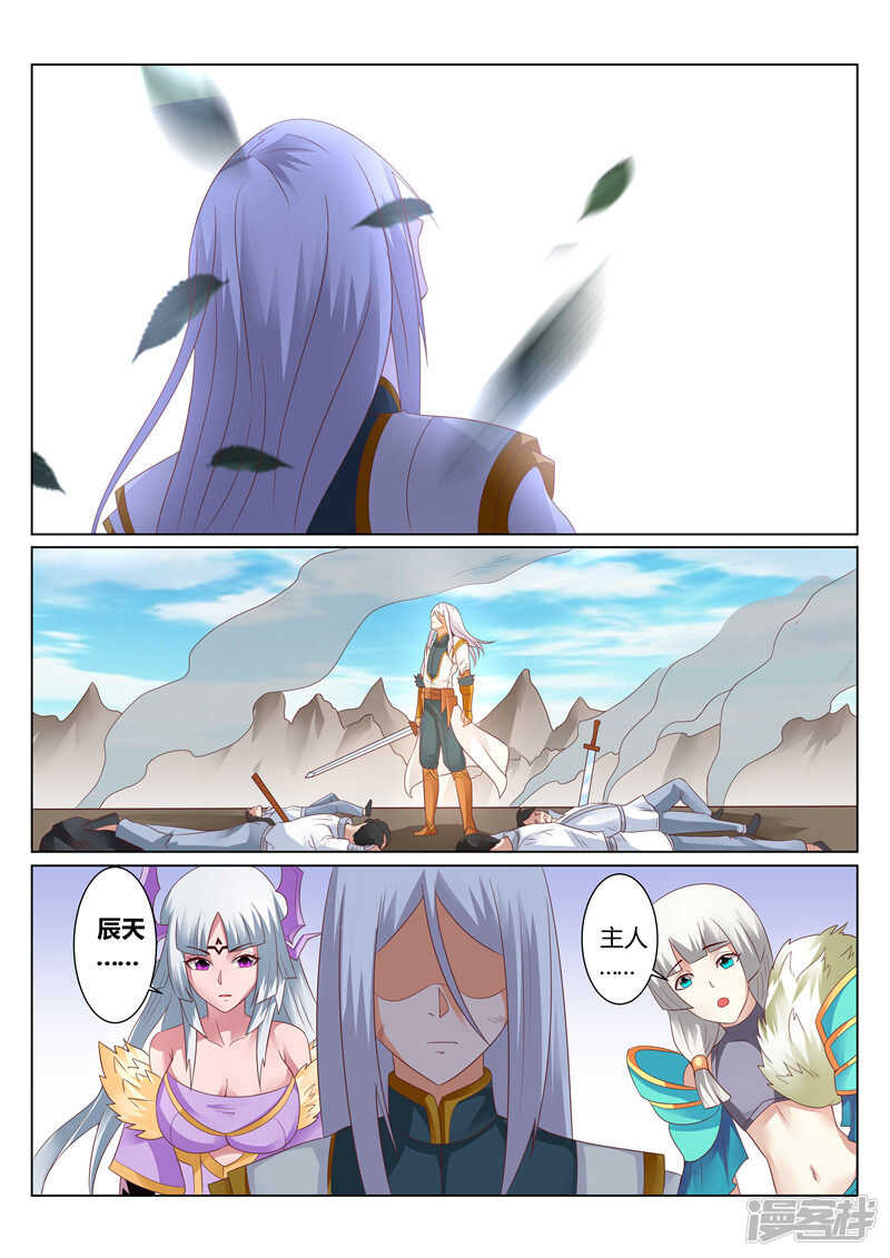 《灵武帝尊》第128话 他的命，是我的！ 第1页