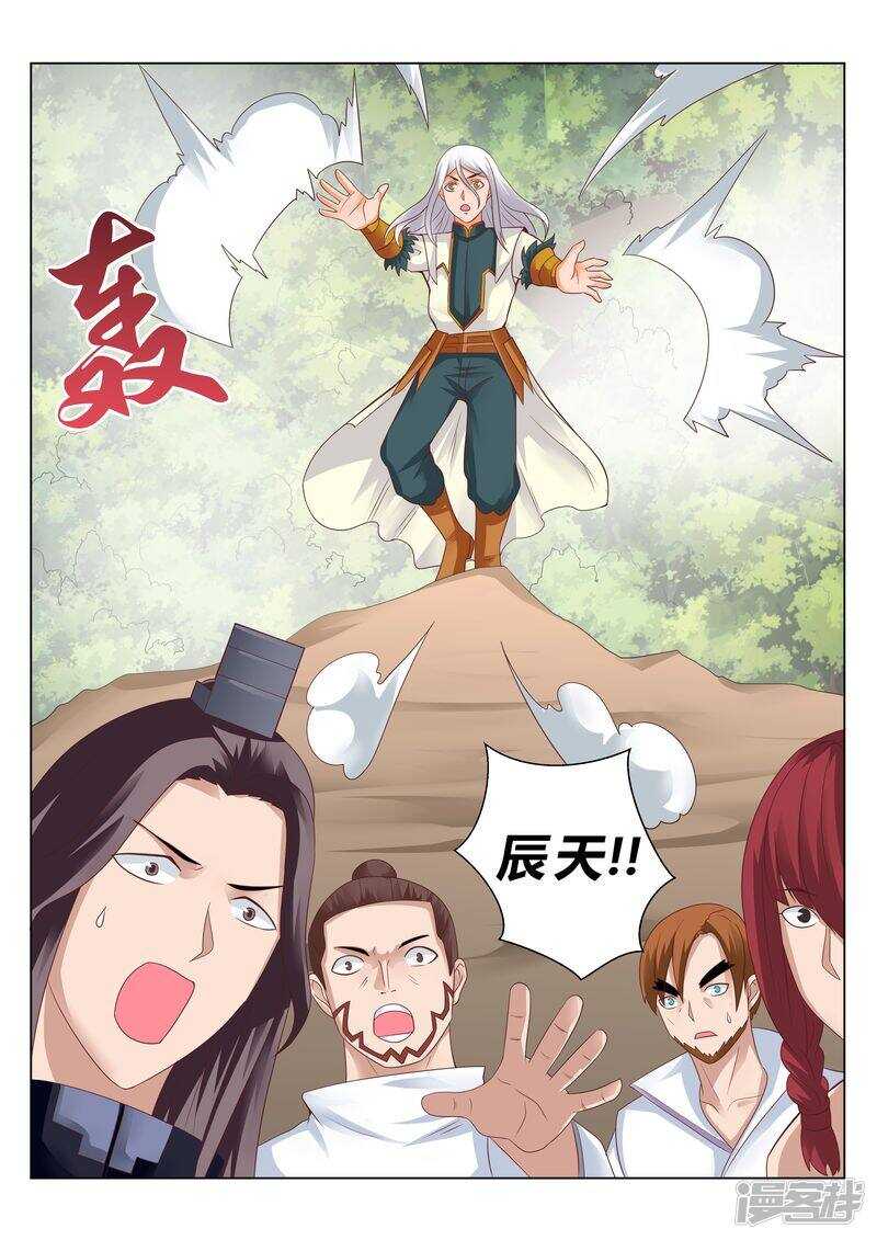 《灵武帝尊》第129话 逃出生天 第8页