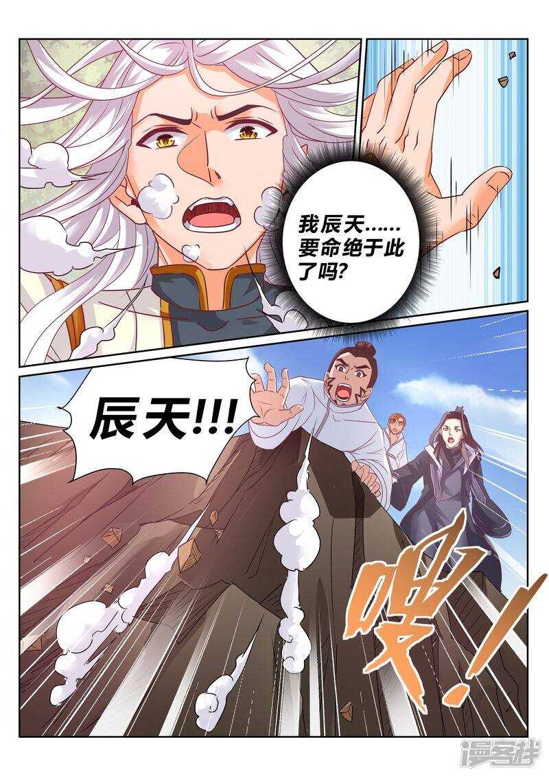 《灵武帝尊》第130话 势不两立 第1页