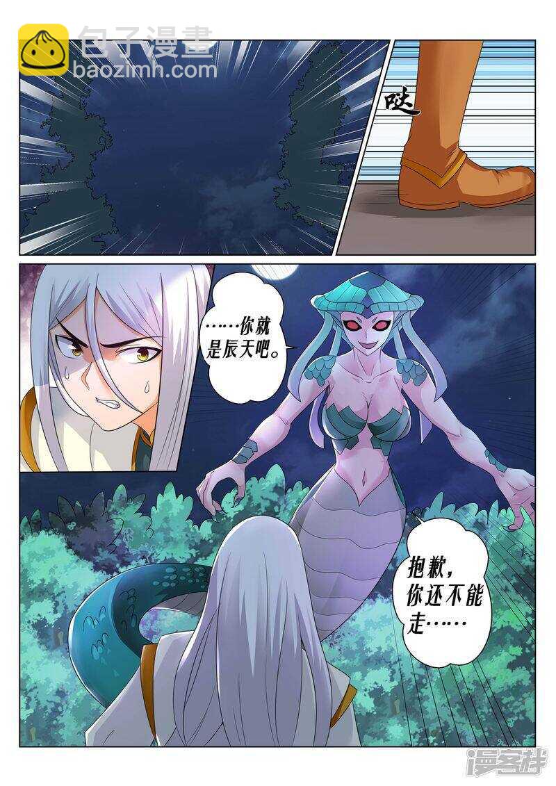 《灵武帝尊》第133话 福大命大 第7页