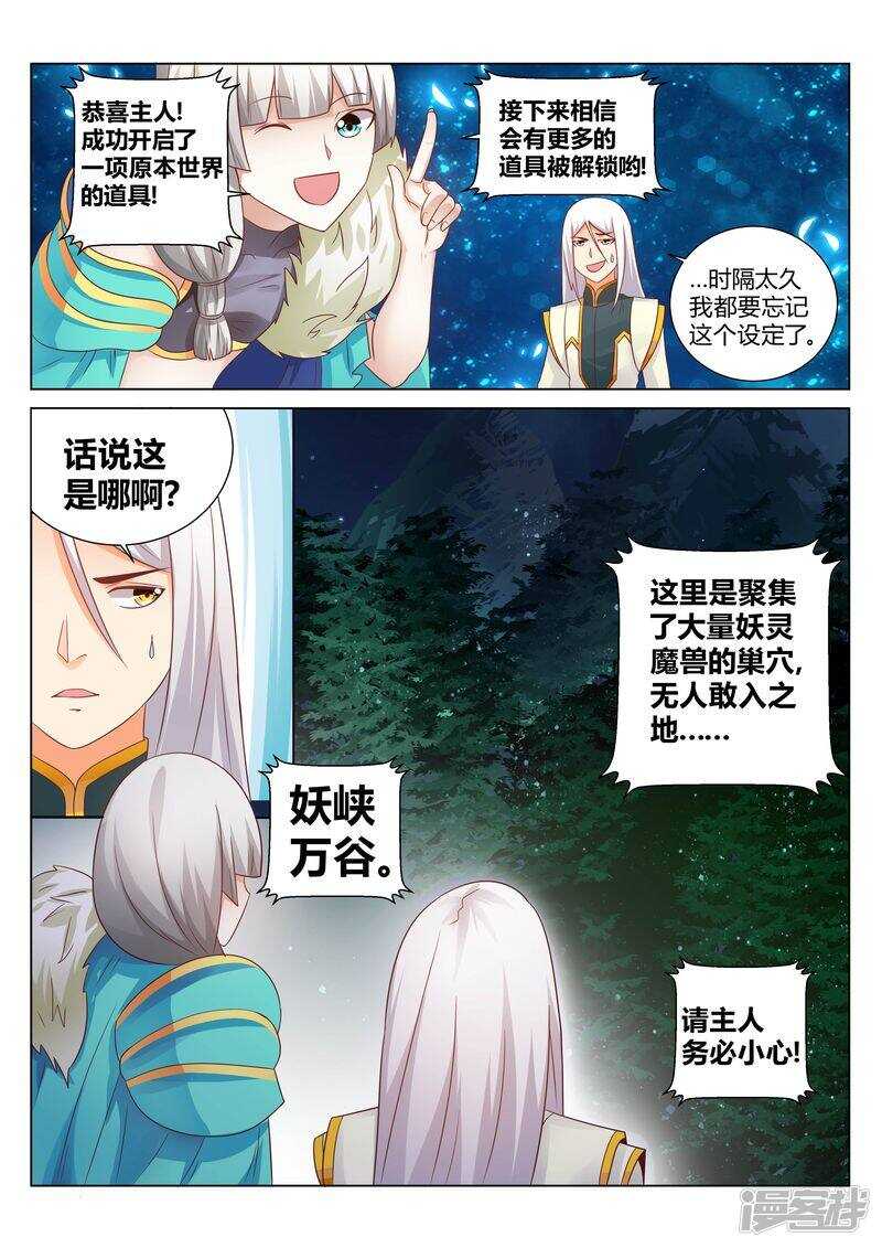 《灵武帝尊》第132话 清理门户 第1页