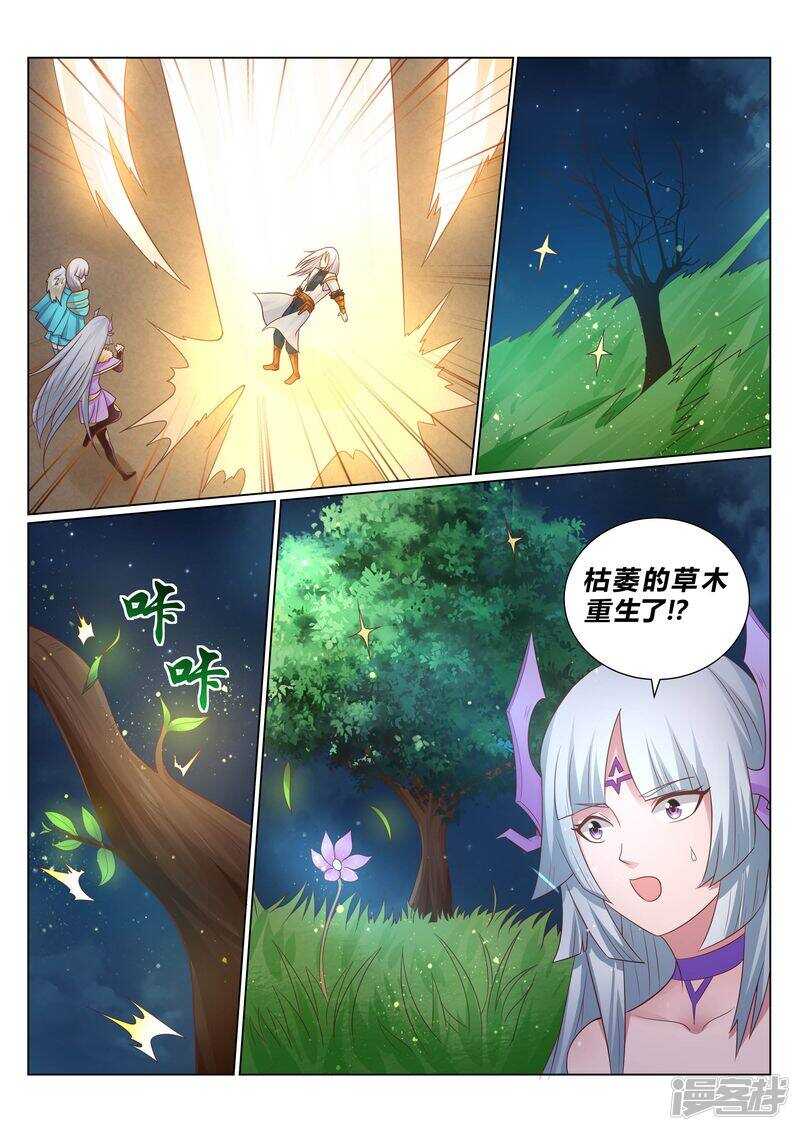 《灵武帝尊》第132话 清理门户 第7页