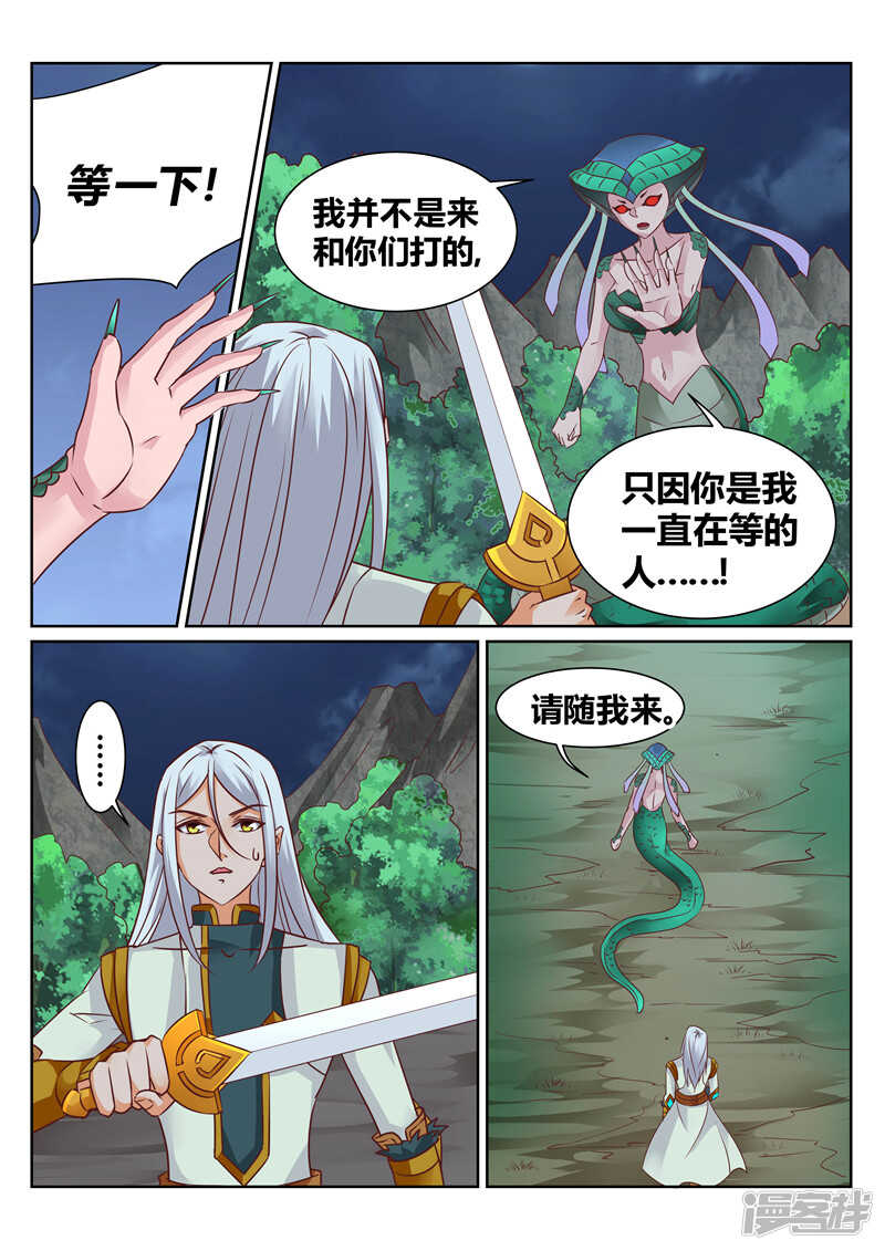 《灵武帝尊》第134话 草木重生 第1页