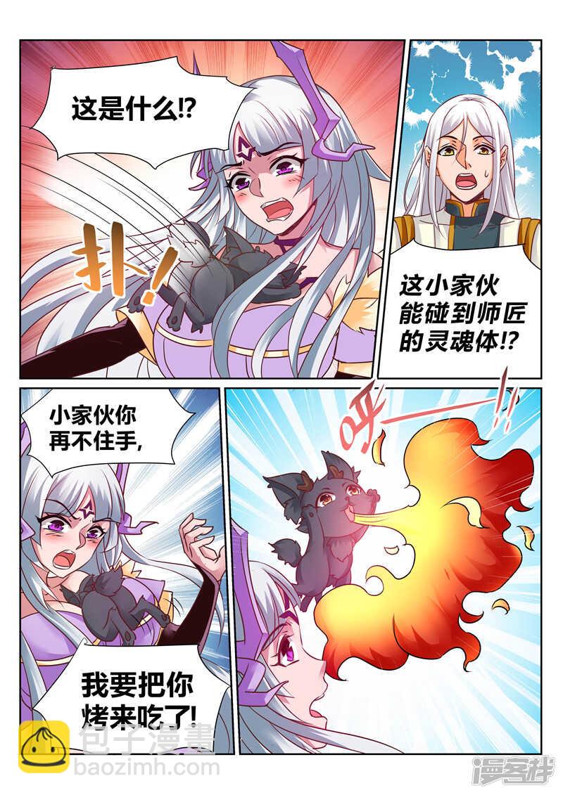 《灵武帝尊》第134话 草木重生 第3页