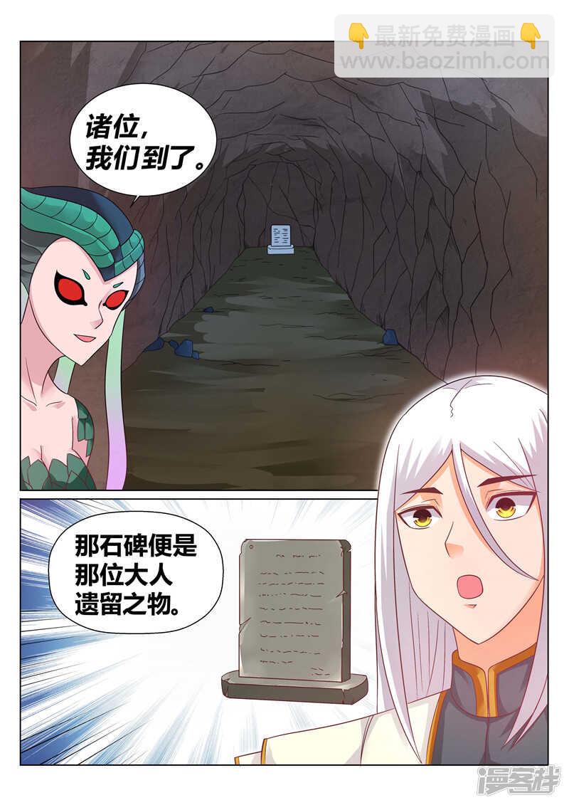 《灵武帝尊》第135话 涅盘重生 第2页