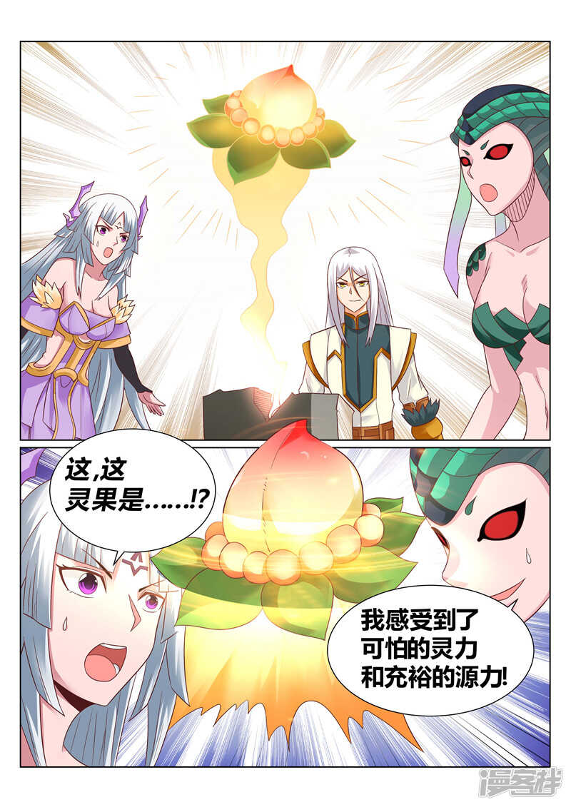 《灵武帝尊》第135话 涅盘重生 第6页