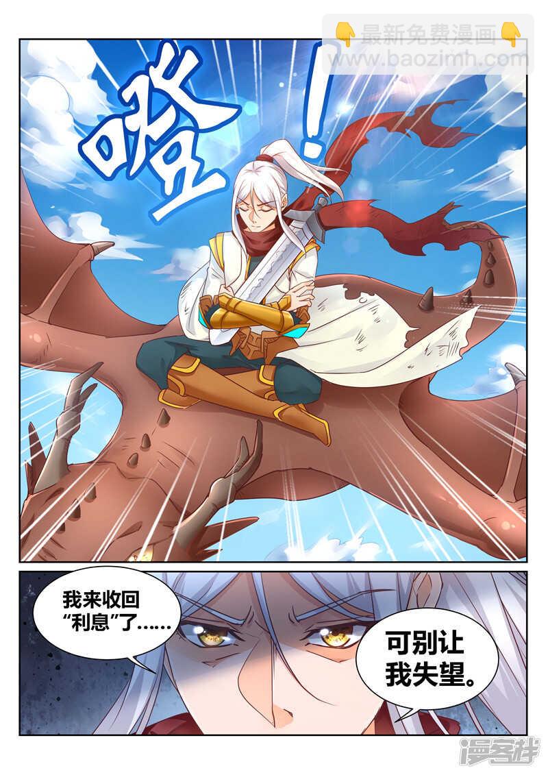 《灵武帝尊》第136话 我一直在等你 第8页