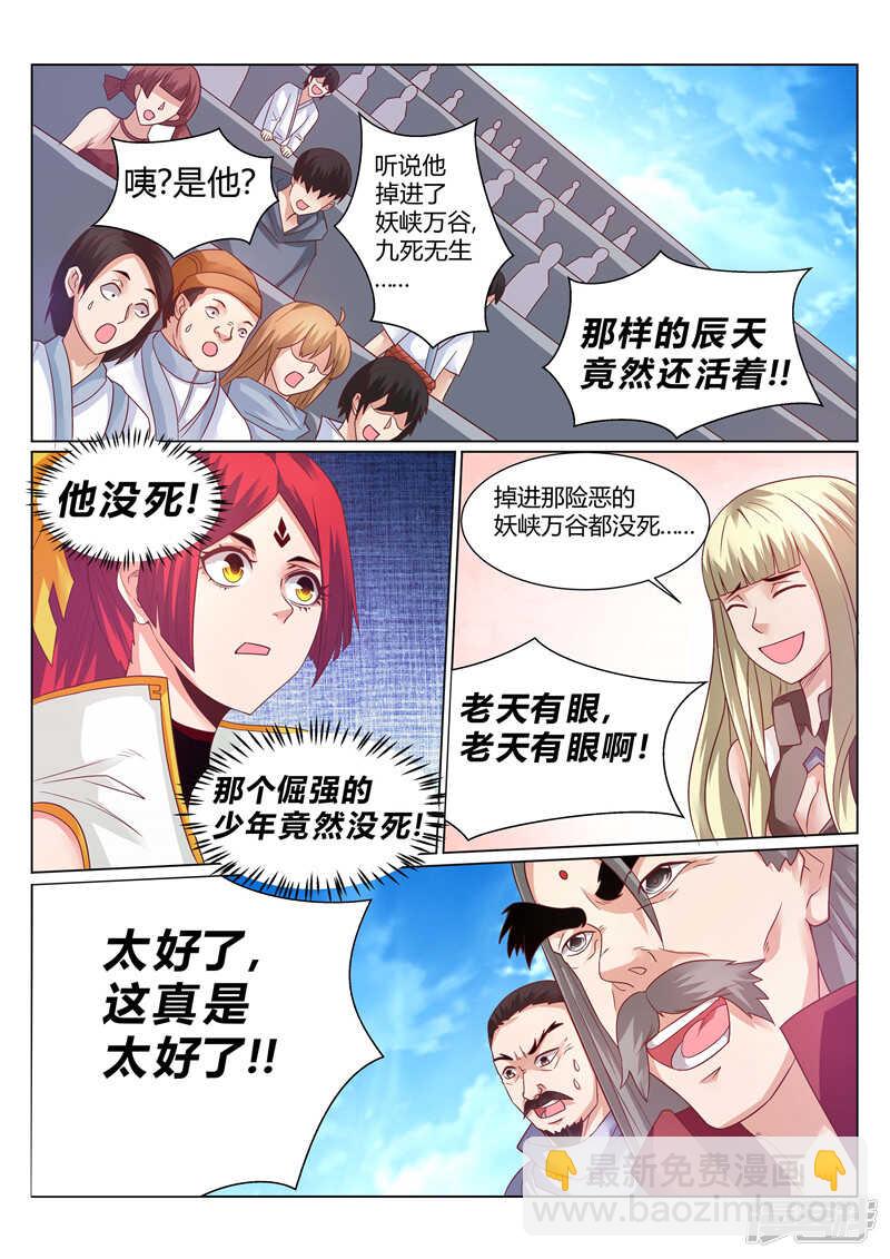 《灵武帝尊》第138话 宗门大比 第2页