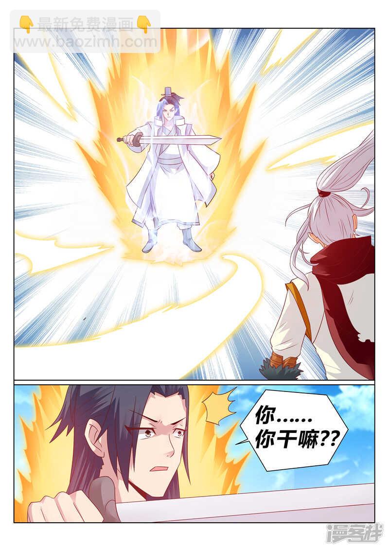 《灵武帝尊》第138话 宗门大比 第8页