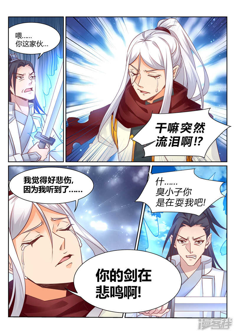 《灵武帝尊》第139话 我要你死 第1页