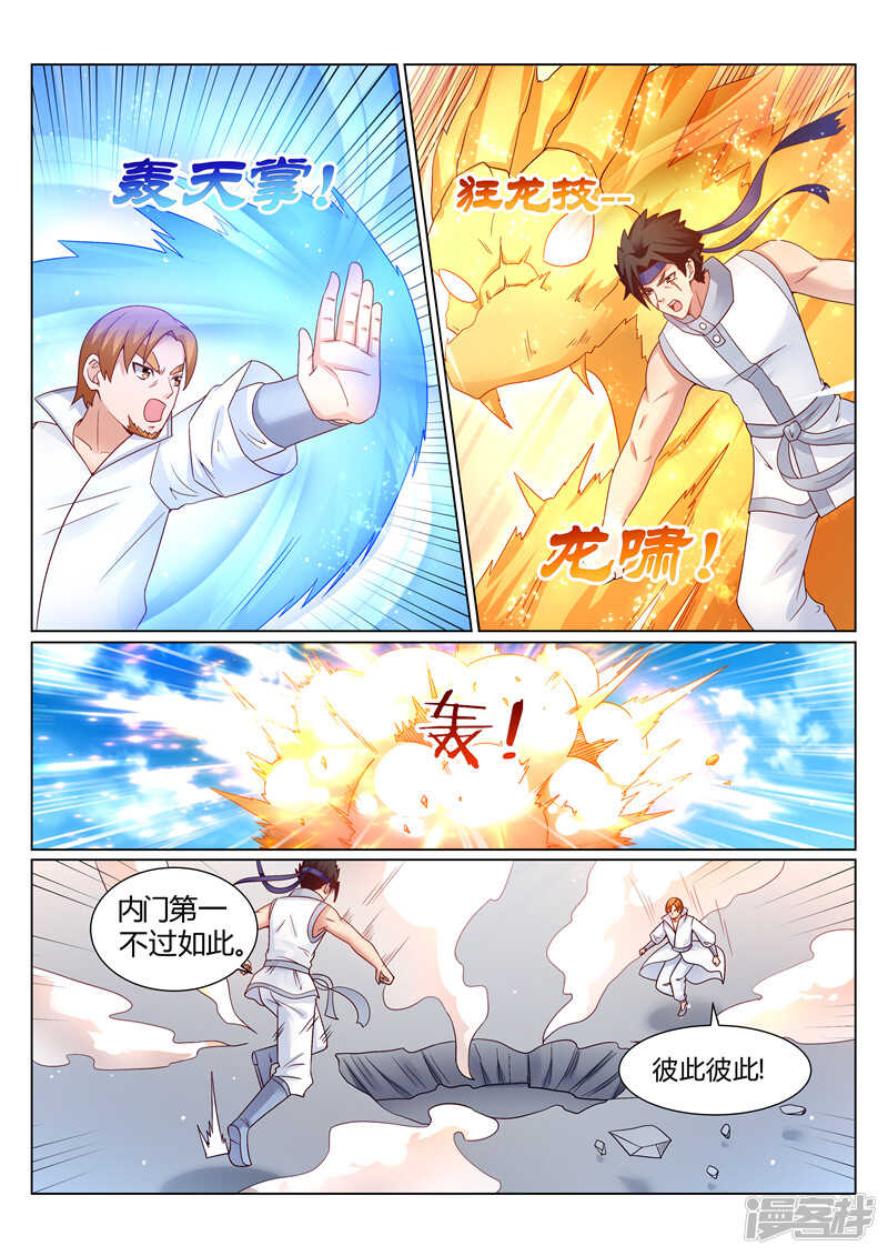 《灵武帝尊》第142话 不错的对手 第1页