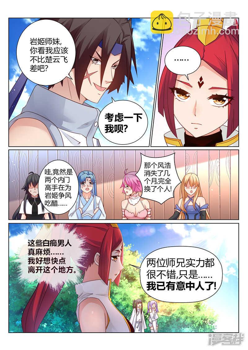 《灵武帝尊》第142话 不错的对手 第2页