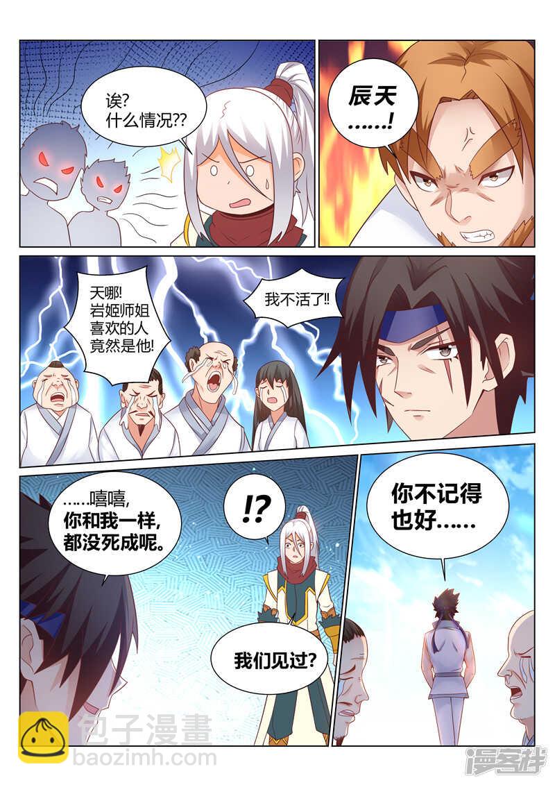 《灵武帝尊》第142话 不错的对手 第4页