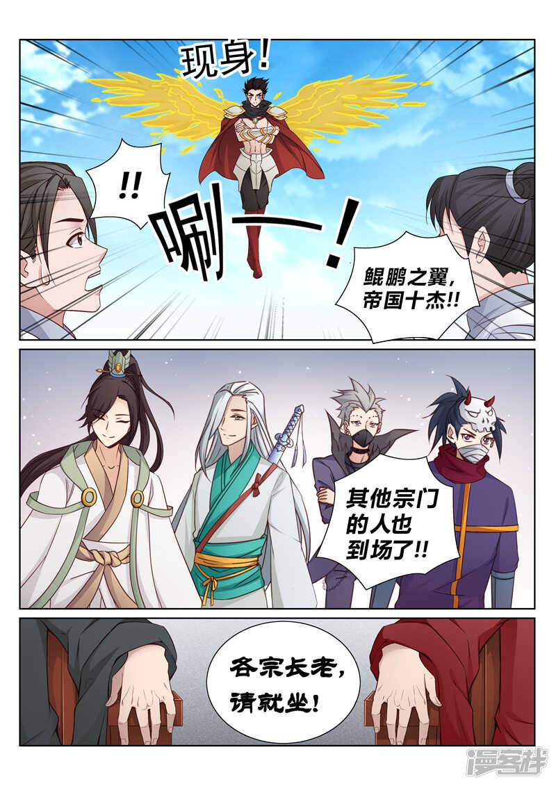 《灵武帝尊》第154话站起来 第7页