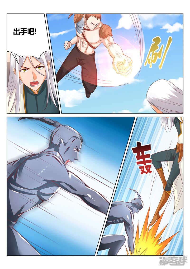 《灵武帝尊》第155话 那个人回来了 第7页