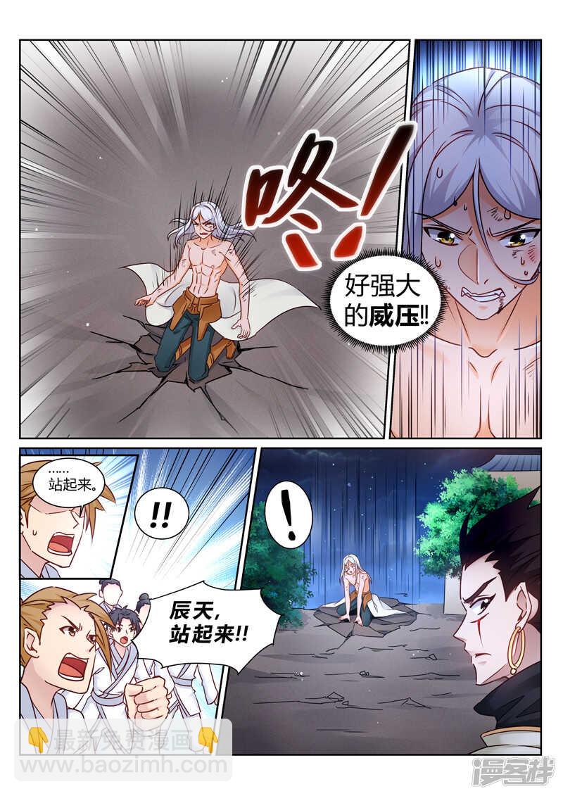 《灵武帝尊》第152话 铁熊出事 第2页