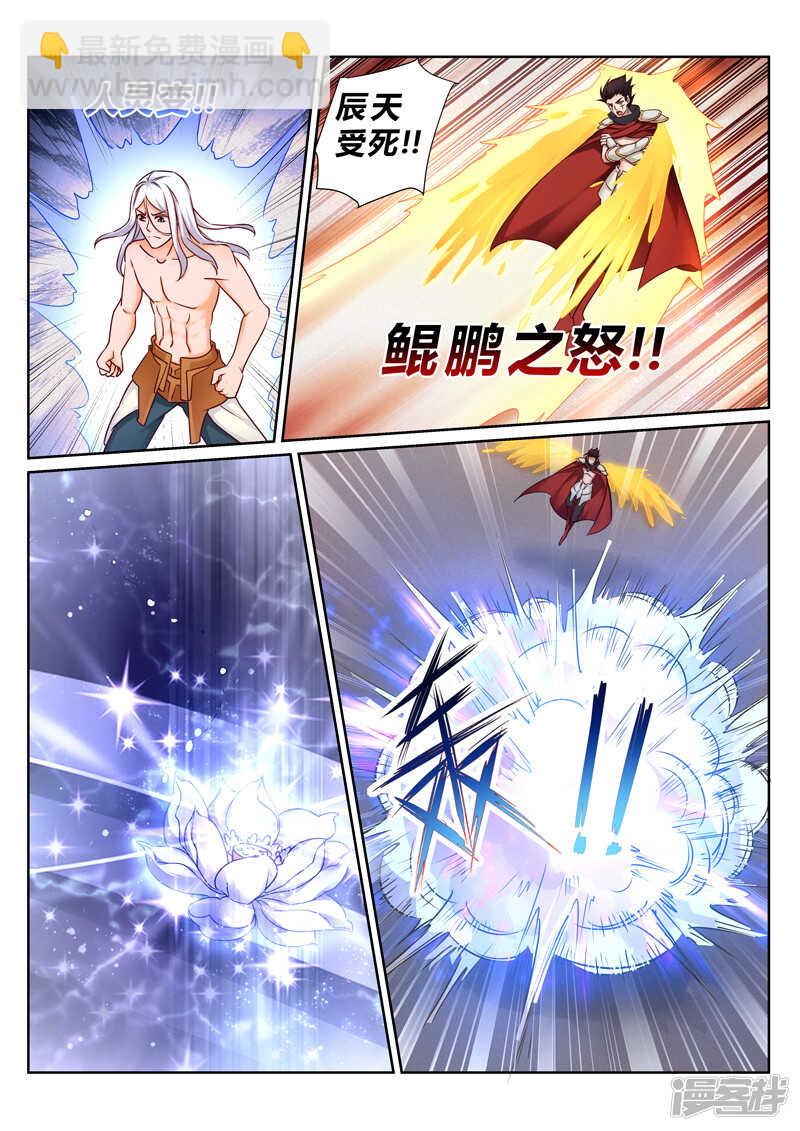 《灵武帝尊》第152话 铁熊出事 第5页