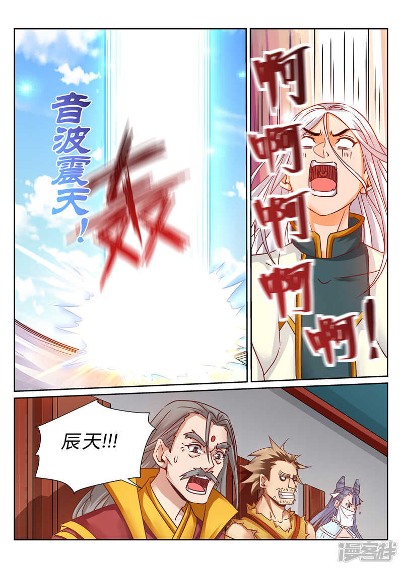 《灵武帝尊》第157话 我一人足矣！ 第7页