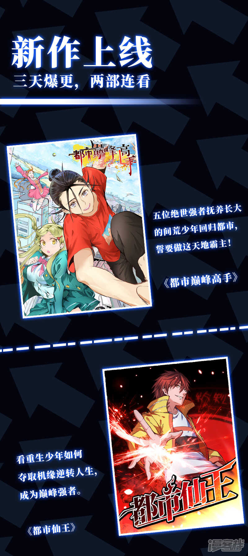 《灵武帝尊》第157话 我一人足矣！ 第9页