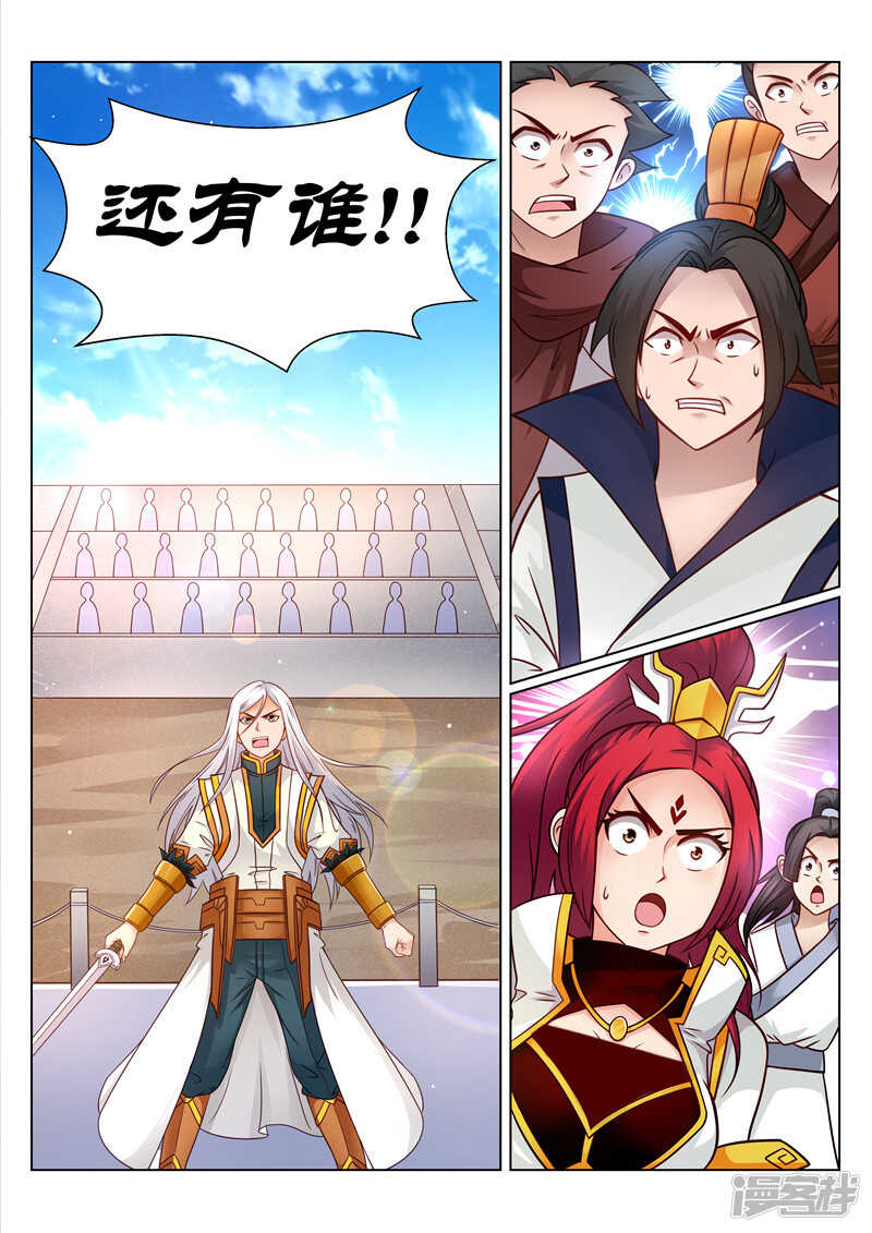 《灵武帝尊》第160话 胜者 辰天 第1页