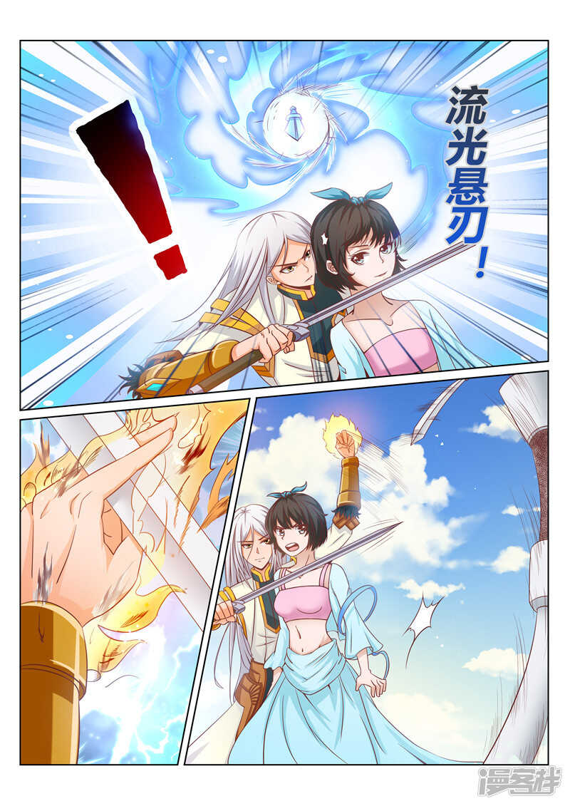 《灵武帝尊》第160话 胜者 辰天 第7页