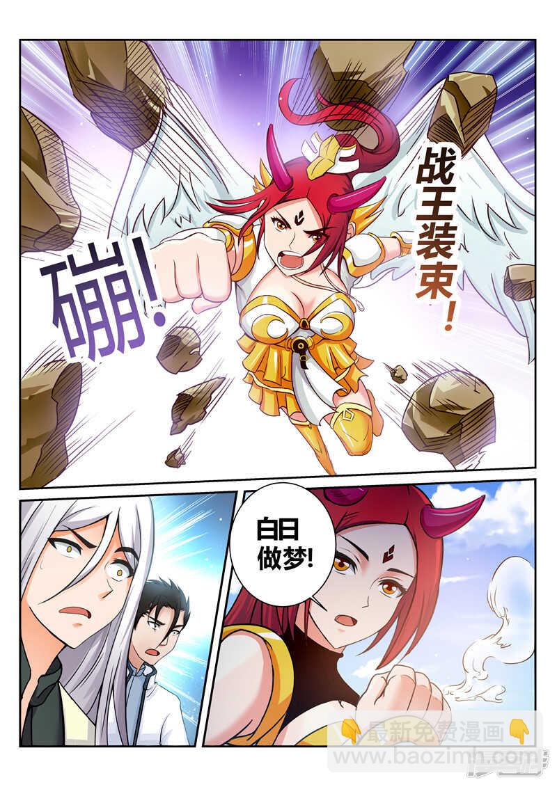 《灵武帝尊》第167话 辰天 好样的！ 第8页