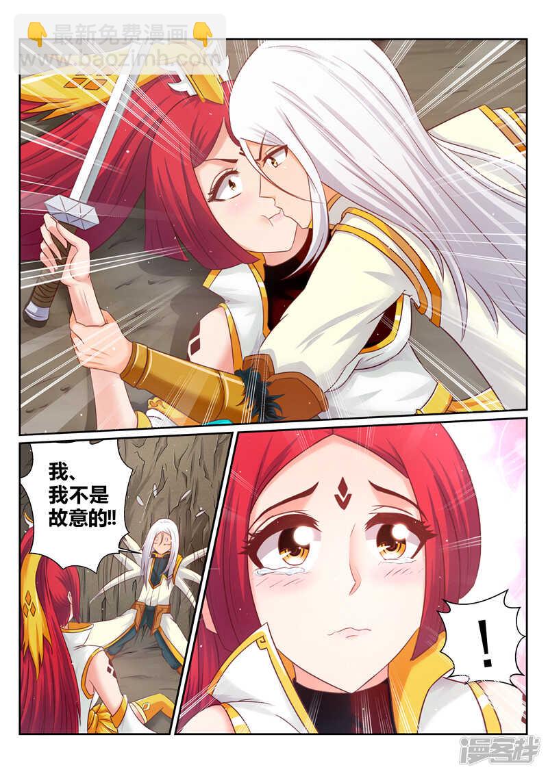 《灵武帝尊》第170话 核心人物 第7页