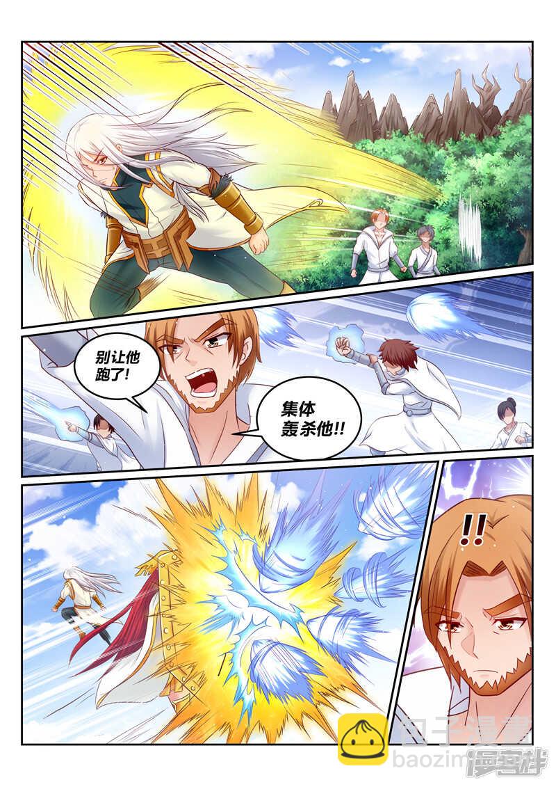 《灵武帝尊》第174话 恋爱的酸臭味 第3页