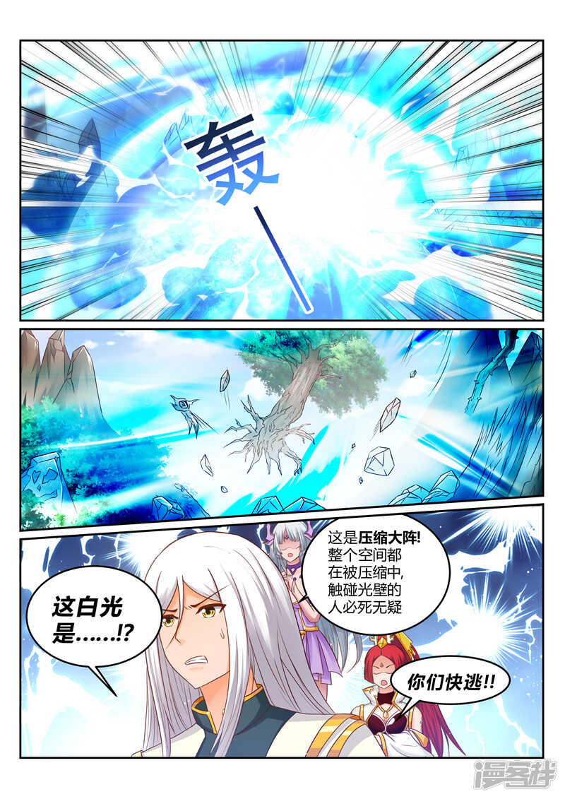 《灵武帝尊》第175话 以少敌多 第1页