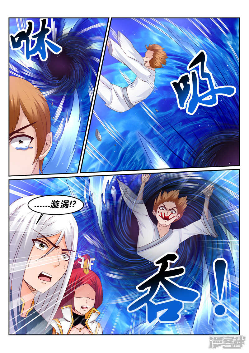 《灵武帝尊》第175话 以少敌多 第4页