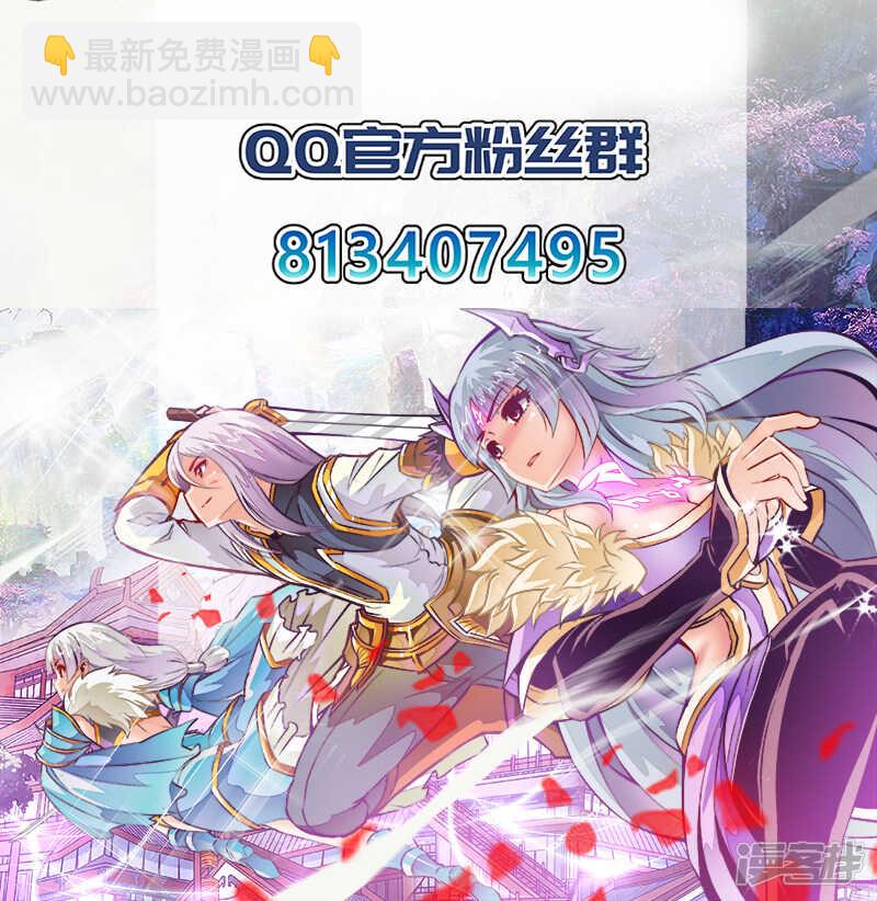 《灵武帝尊》第178话 要死一起死 第10页